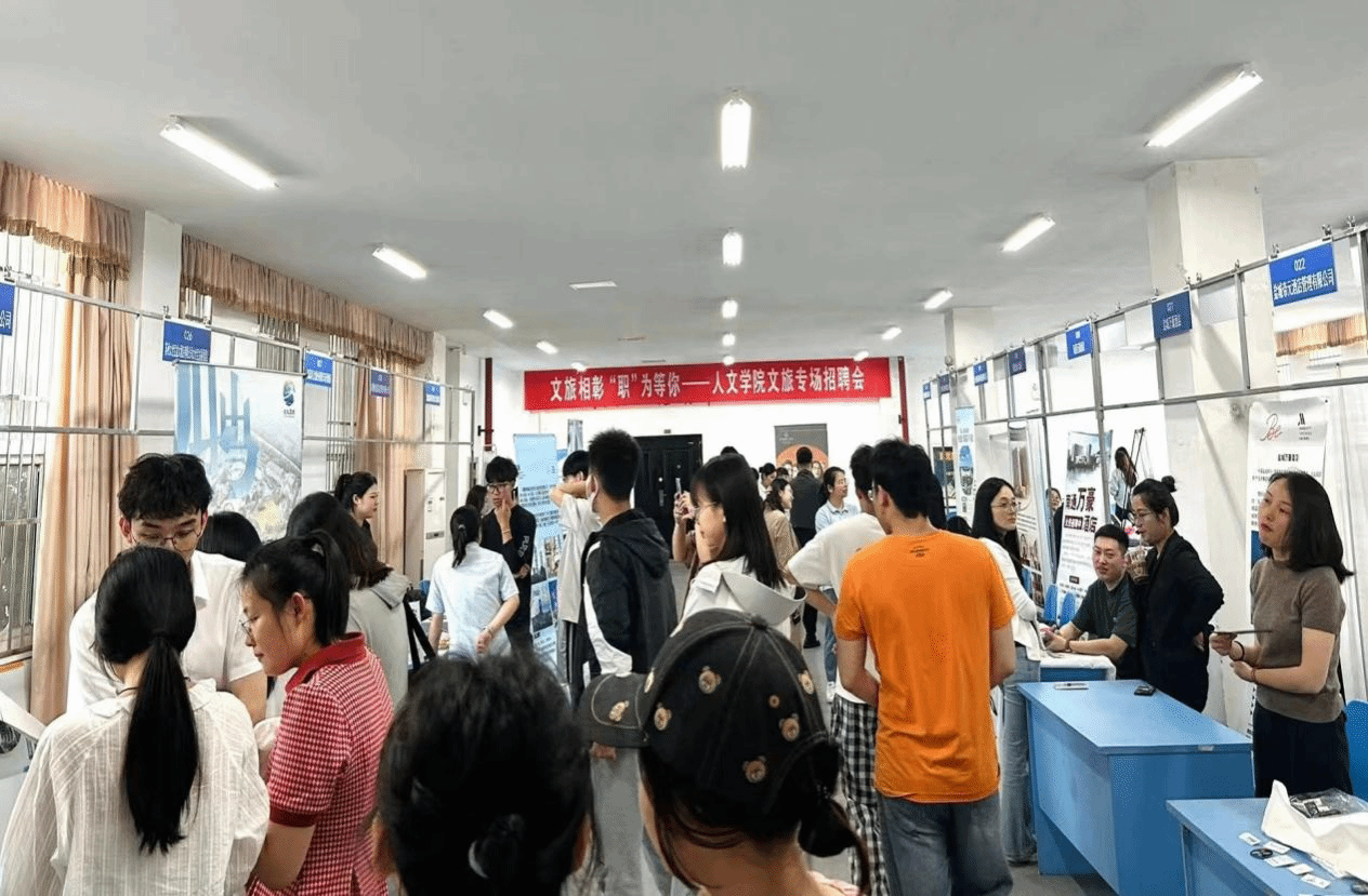 三亿体育成功举办“文旅相彰 职为等你”文旅专场招聘会